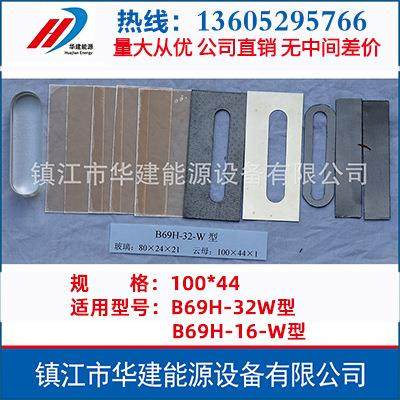 电厂专用水位计云母组件B69H-32W型B69H-16-W型,农机/农具/农膜,植保机械,淘宝优惠券,粉丝福利购,淘宝优惠卷