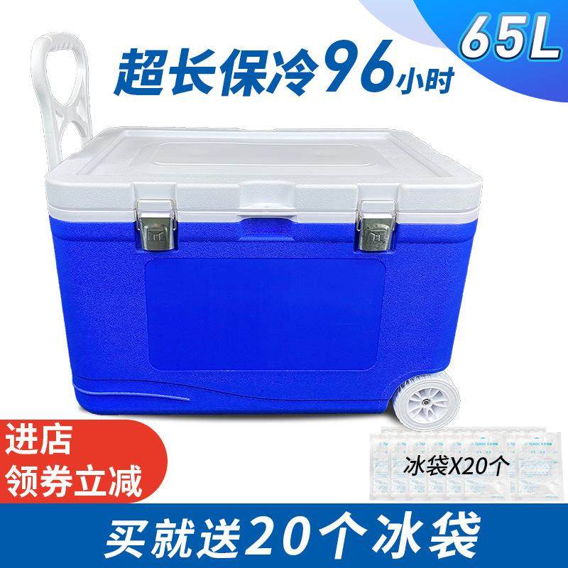 新品65LEPS保温箱外卖送餐冷链运输冷藏箱PU户外海钓烧烤野餐保鲜
