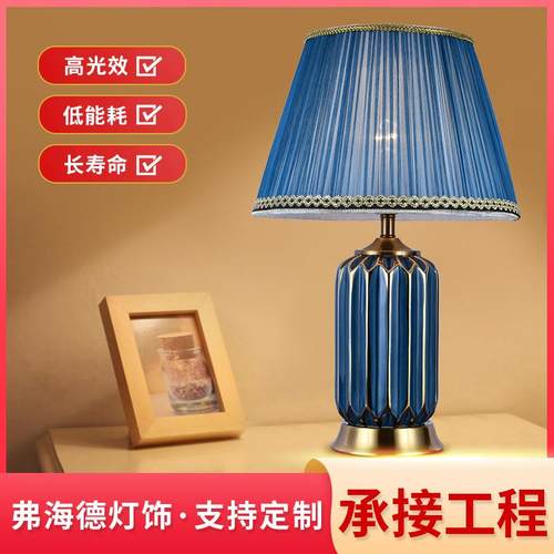 美式台灯陶瓷卧室床头灯简约现代个性时尚温馨浪漫暖光结婚房台灯
