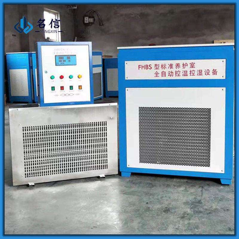 标养室设备加湿器混凝土试块养护标养间养护室恒温恒湿控制器