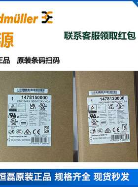 Weidmuller魏德米勒电源PROMAX3480W24V20A1478190000原装现