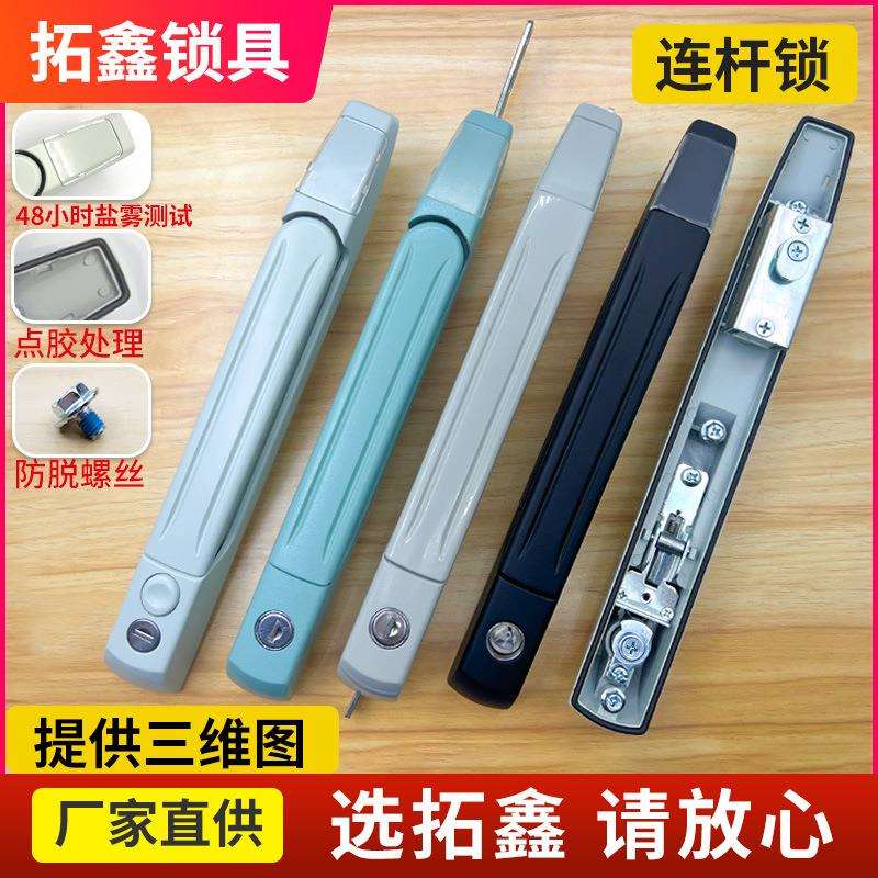 新型MS830天地连杆锁威图柜储能柜十六折柜工业柜锁MS867提拉锁