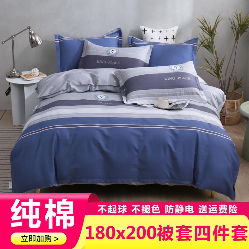 EQ4F一米八乘两米1米8x2米床上四件套纯棉1.8x2.2床单被套180