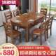 全纯实木餐桌椅组合可伸缩折叠吃饭桌子中式 家用小户型圆桌长方形