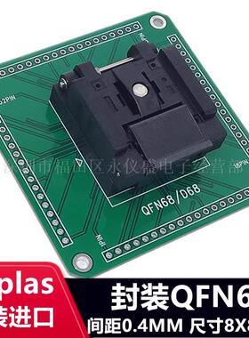 Enplas原装QFN68/QFN-68BT-0.5-01芯片老化座测试座烧录座间距0.5