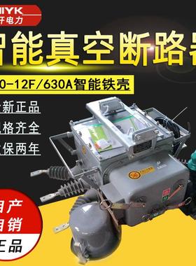 10kV柱上看门狗带PT智能分界开关ZW20-12F/630户外高压真空断路器