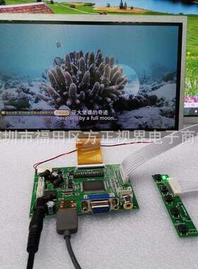 10.1寸显示模组套件linux安卓WIN7810车载驱动显示器1024X600HDMI