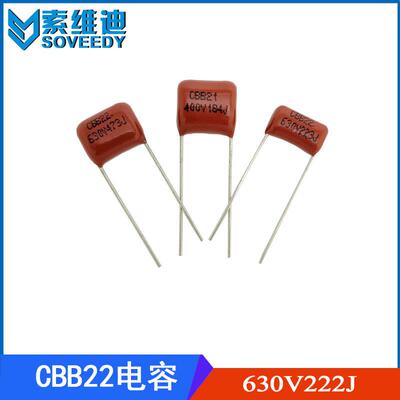 cbb电容630V222J耐高温金属化薄膜高频电容器厂家直销高品质电容