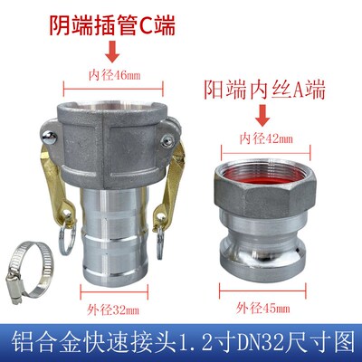 铝合金快速接头CA型阴阳端公母头油罐车卸油口软管接头水泵快接头