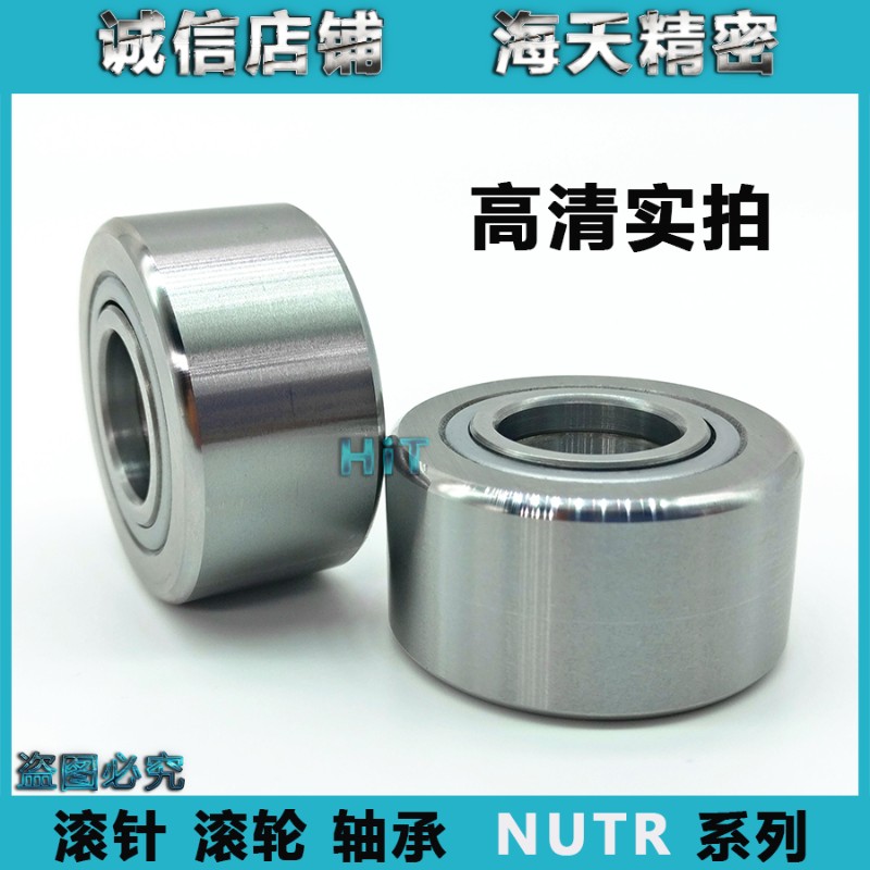 NUTR NURT15 20 25 30 35 40 45 50 60 2562支撑滚轮滚针轴承