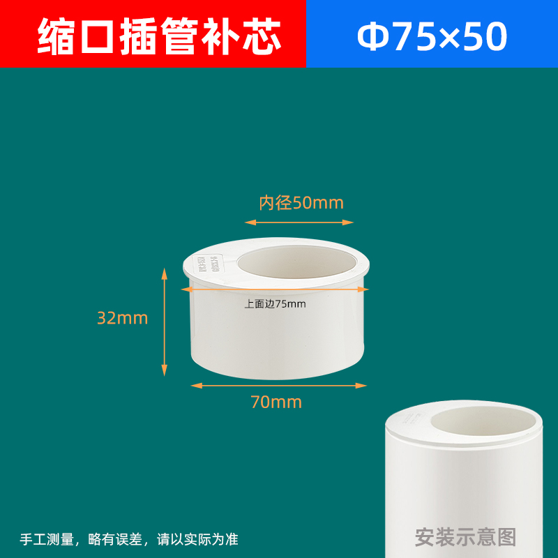 PVC补芯缩口异径变径圈转接头配50管件110下水管75排水管内插直接