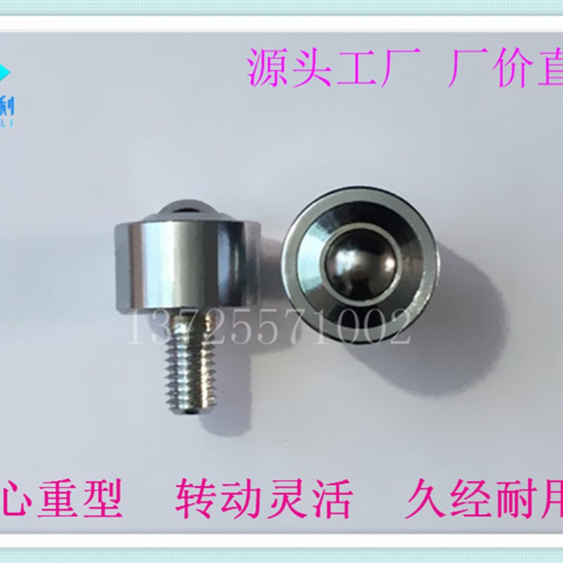 圆柱直筒精密型万向球KSM22-FL万向滚珠轴承螺杆重型牛眼轮