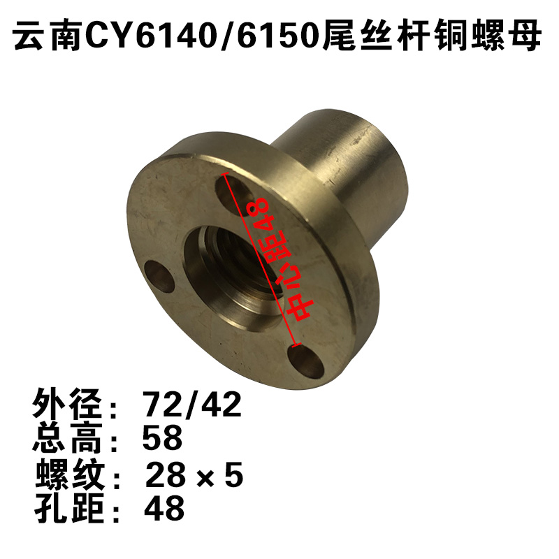 云南机床CY6140 CY6150宝鸡机床CS6140 CS6150铜尾座螺母尾架丝杆