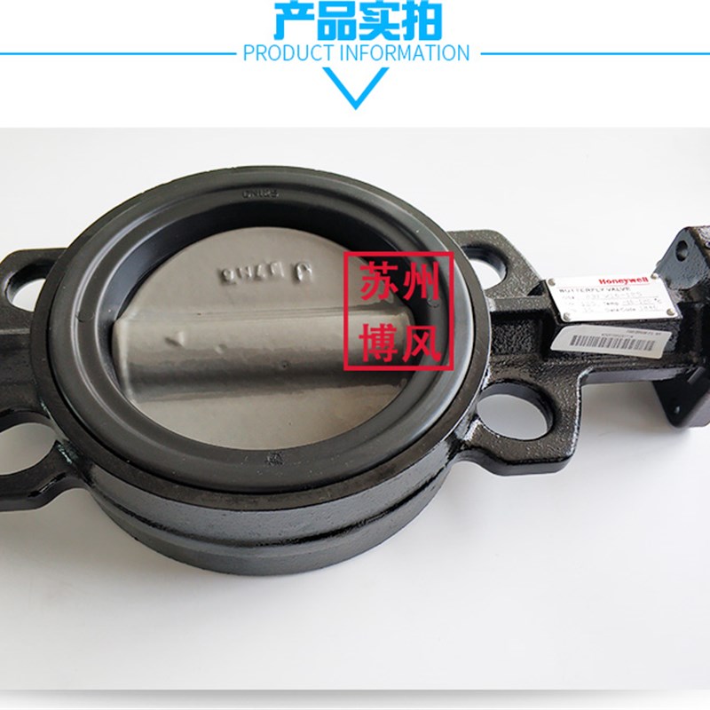 Honeywell霍尼韦尔V8BFW16-065/NOM-P1A-E模拟量电动调节蝶阀DN65