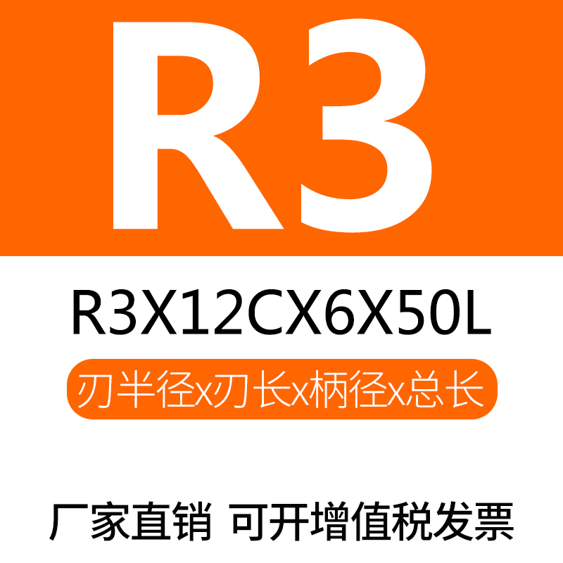 台湾SMD HRC60度钨钢球刀 s球头铣刀R刀R0.5 R1 R2 R2.5 R3 R4 R5