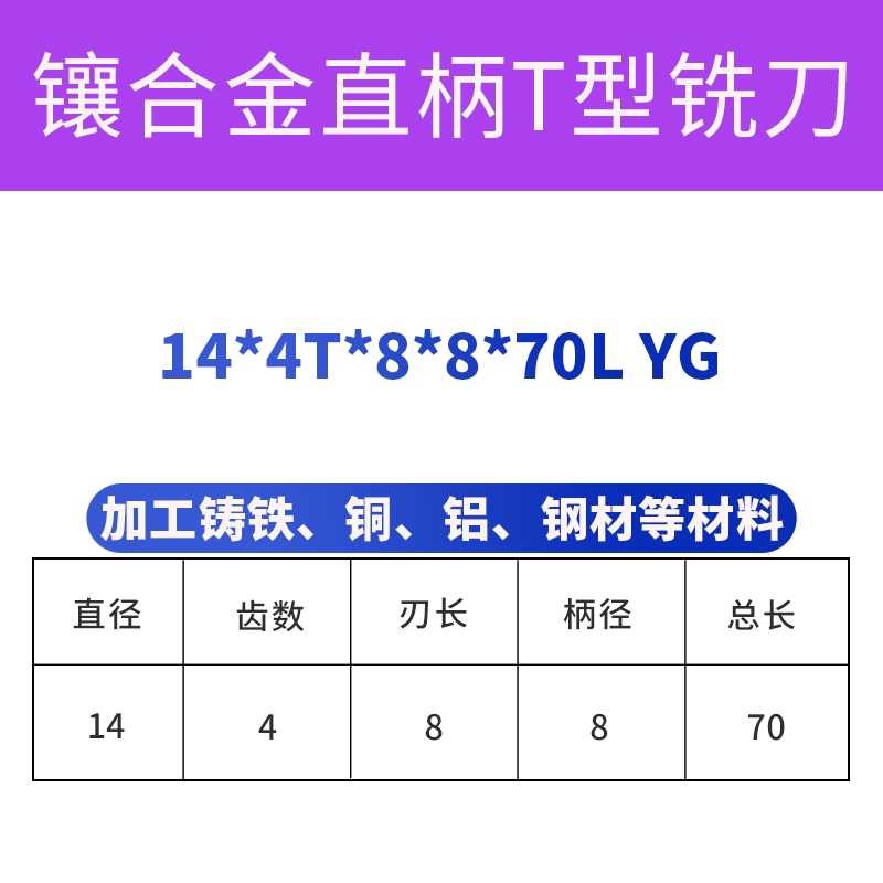 品T型镶合金铣刀硬质合金T型槽铣刀钨钢T形刀T槽铣刀T型铣刀T