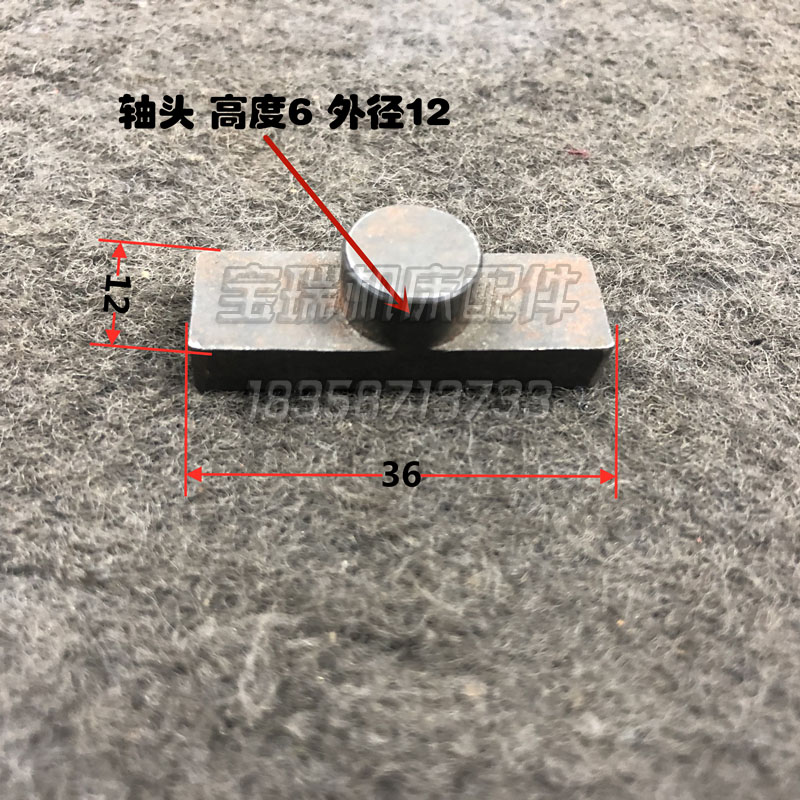 沈阳机床厂CA6140车床配件3039尾座块半圆键拨叉  尾座压盖