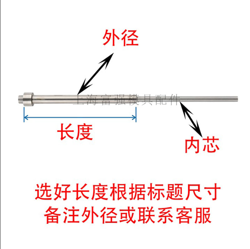 SKD61司筒模具推管顶管套筒顶针 司筒内径4.5X7/8 和内径5X7/8