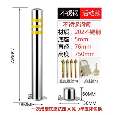 不锈钢防撞柱警示柱反光可拆卸活动路桩移动路障立柱车位停车地桩