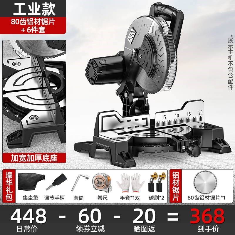 锯铝机高精度铝合金型材木工专用切割机220V多功能小型45度斜切锯,搬运/仓储/物流设备,机械式停车设备（立体停车库）,淘宝优惠券,粉丝福利购,淘宝优惠卷