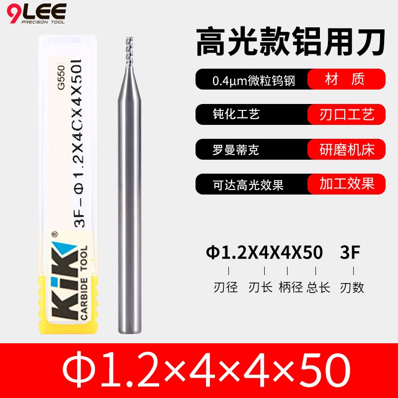 高光铝用钨钢刀i没毛刺球头立铣刀铝合金刀CNC数控切削模具刀具