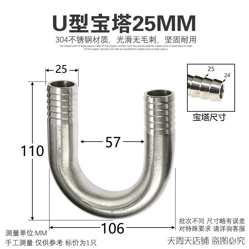 304不锈钢U型宝塔接头 U型皮管接头6 8 10 12 16鱼缸软管U型水嘴