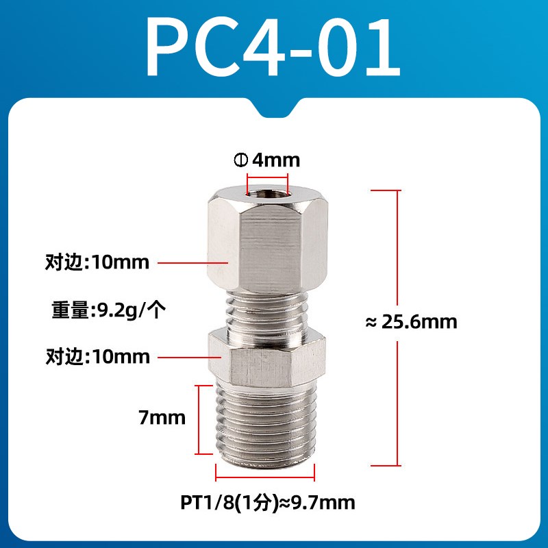 铜卡套式螺纹直通接头配件8mm铜管油管钢管接头FPC8-02/6-01/10-0