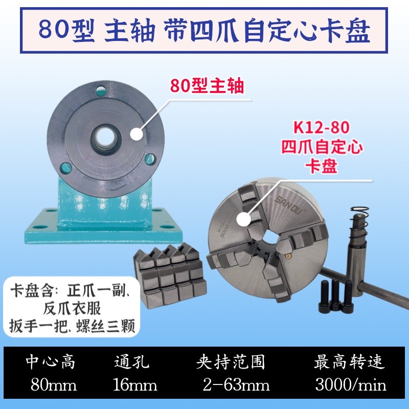 自制木工车床三爪四k爪卡盘整体通孔法兰盘主轴125 160 200尾座