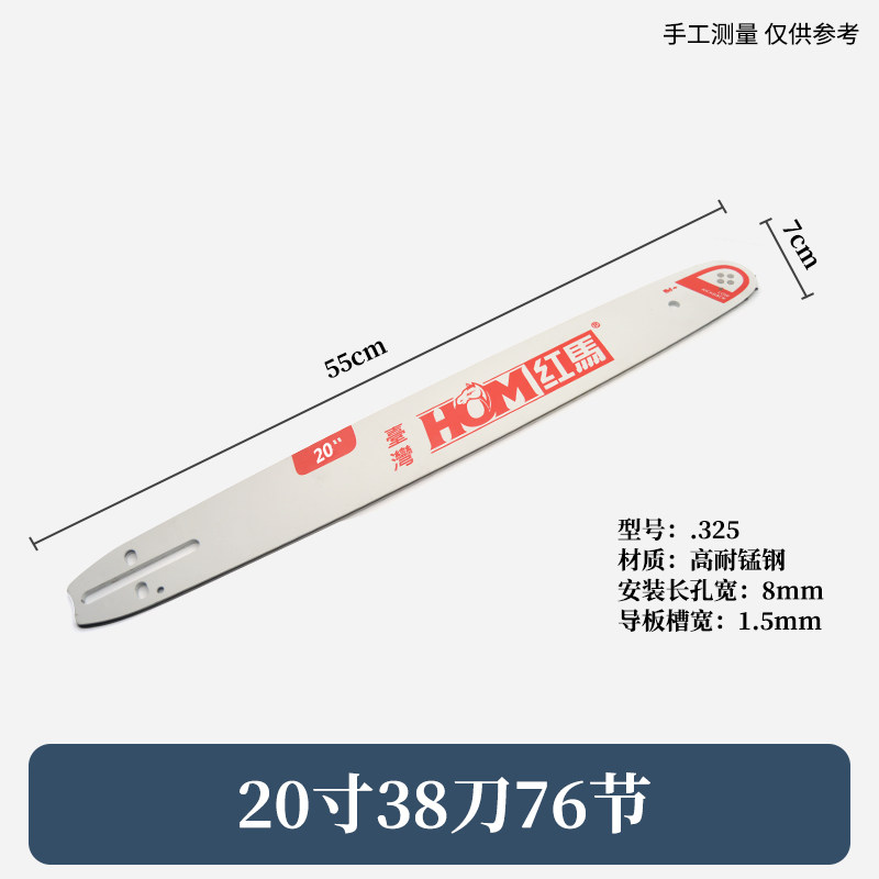 汽油锯导板红马油锯18寸20寸锯板铁板导轨伐木锯砍树机导板链条,搬运/仓储/物流设备,机械式停车设备（立体停车库）,淘宝优惠券,粉丝福利购,淘宝优惠卷