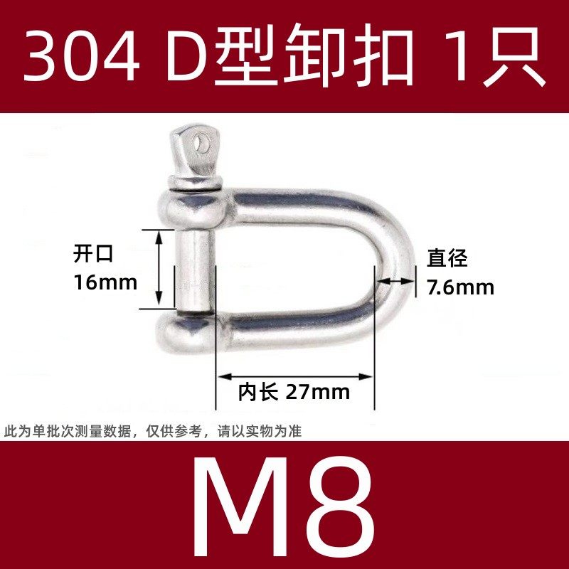 304不锈钢D型卸扣U型钢扣马蹄形弓形白钢卸扣钢丝绳链条连接扣,办公设备/耗材/相关服务,办公线材,淘宝优惠券,粉丝福利购,淘宝优惠卷