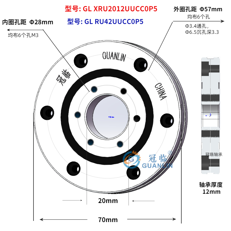 转盘 回转 支撑 支承 交叉滚子 轴承 RU 28 42 52 66 85 124 148