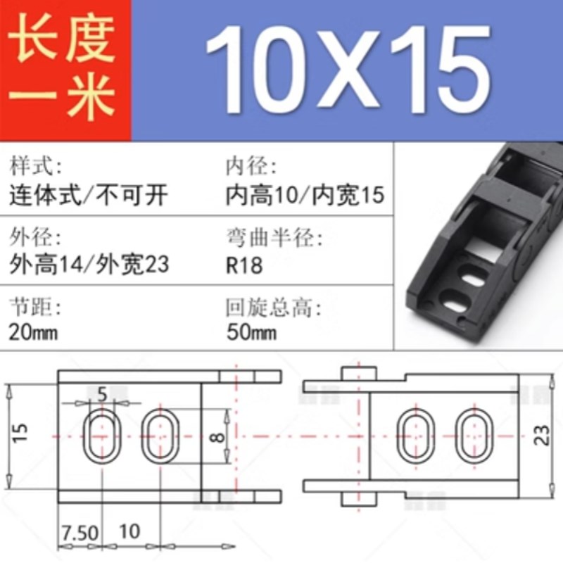 塑料尼龙拖链6x7x7x10x10x15x18x18x20x25x30x37x40x50坦克链线槽