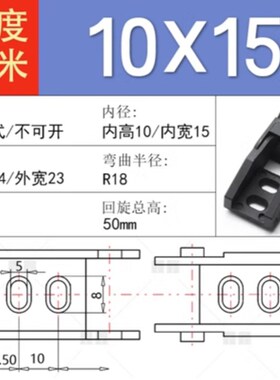 塑料尼龙拖链6x7x7x10x10x15x18x18x20x25x30x37x40x50坦克链线槽