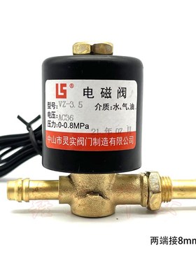 氩弧焊机等离子二氧化碳气保焊机电磁阀VZ-3.5  AC220VAC36VDC24V