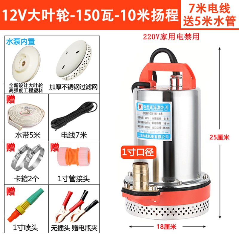 直流潜水泵电动车通用12V24V48V60V伏高扬程抽水机电瓶浇菜水井泵