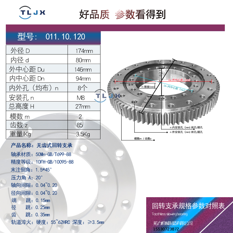 50Mn轴承回转支承机械设备旋转高载重国标转盘支撑外齿式011现货