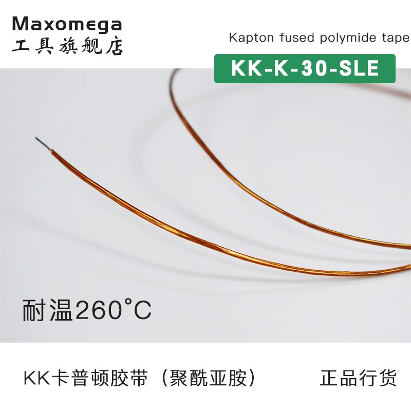 K型热电偶测温线 KK-K-30-SLE Kapton卡普顿胶带聚酰亚胺260度