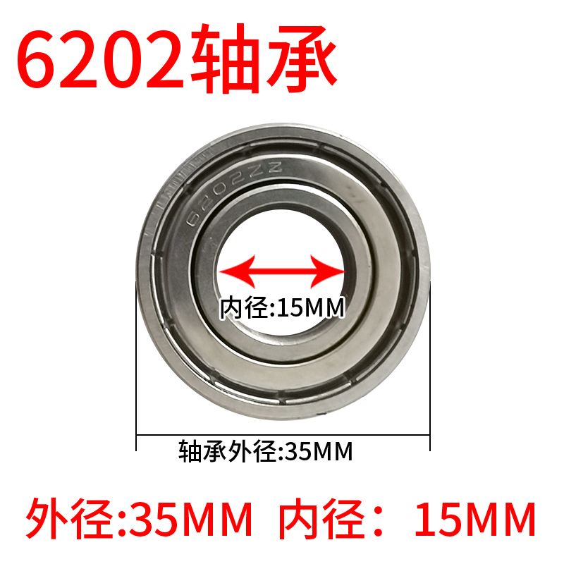 脚轮万向轮配套专用轴承6001 6202 6203 6204 6205 6205 6304