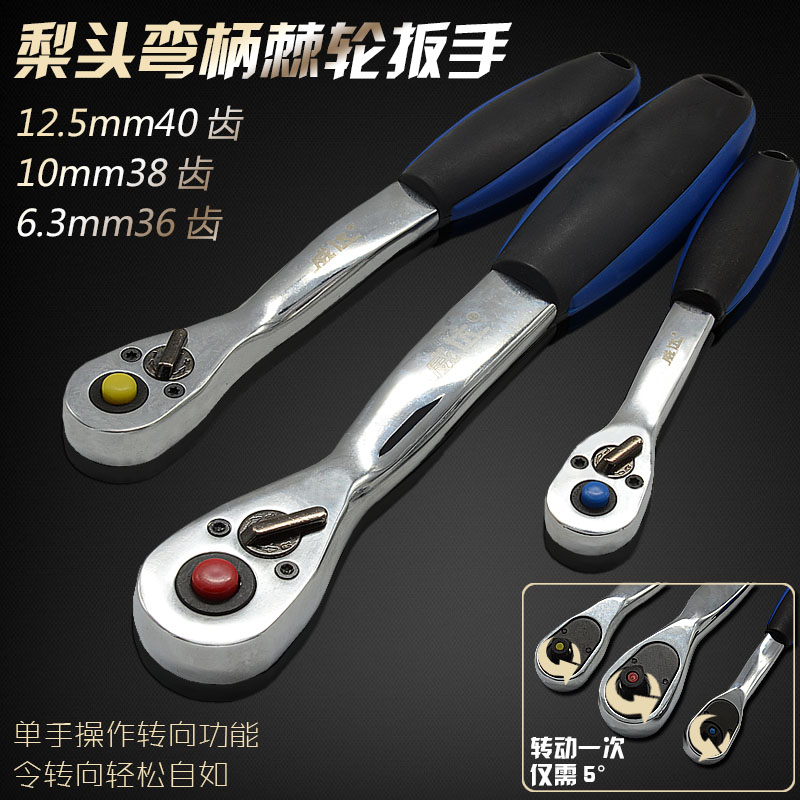 威达工业级犁头胶柄棘轮扳手快调扳手棘轮扳手多功能快速棘轮扳手