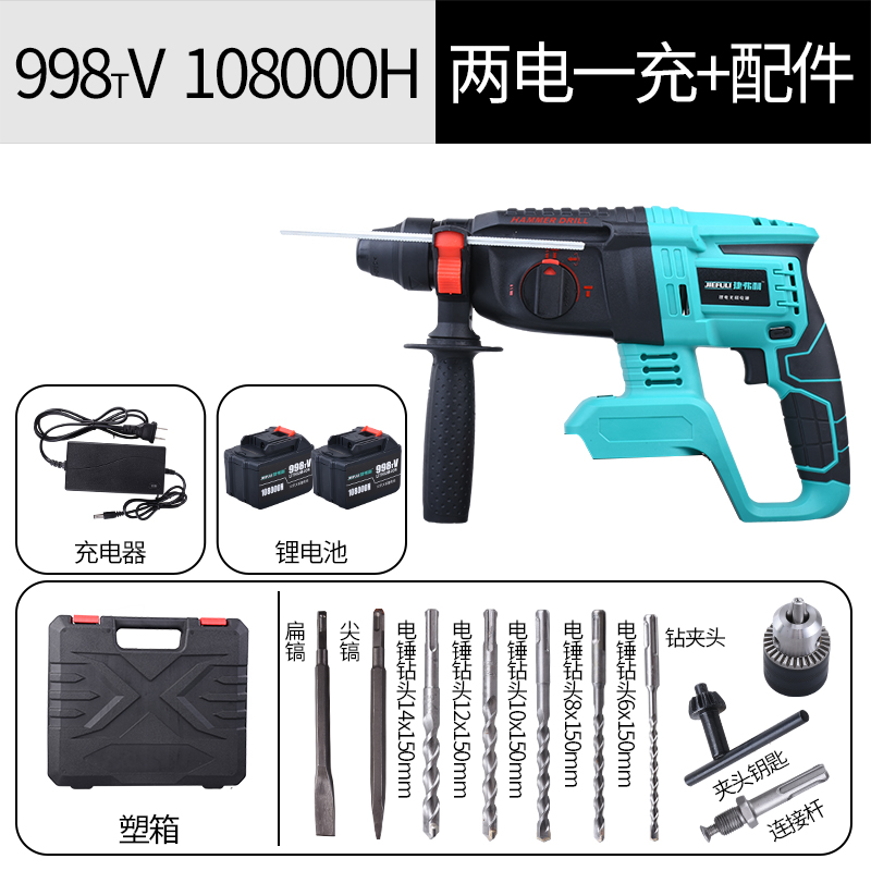 德国捷弗利锂电充电电锤电动冲击钻无刷电机电镐无线工具打墙轻型