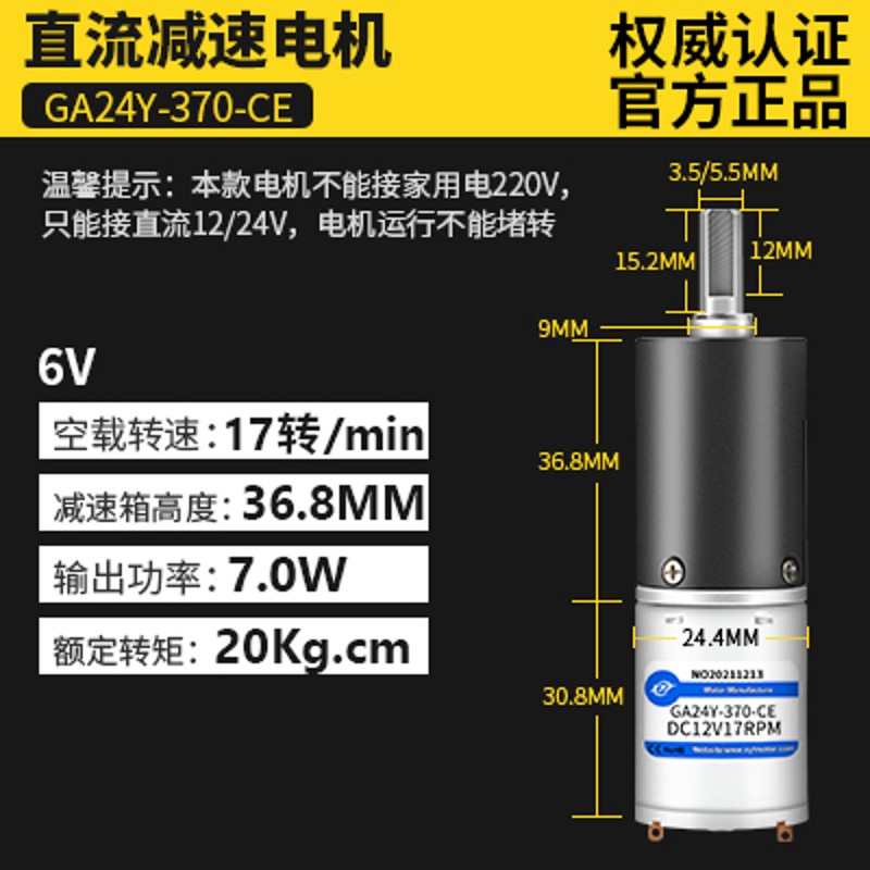 24mm370调速正反转低速小马达6V12V24V微型直流行星齿轮减速电机