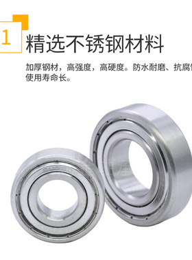 不锈钢304轴承S606ZZ 607 S608ZZ S609Z S625ZZ S626Z 627 S628ZZ