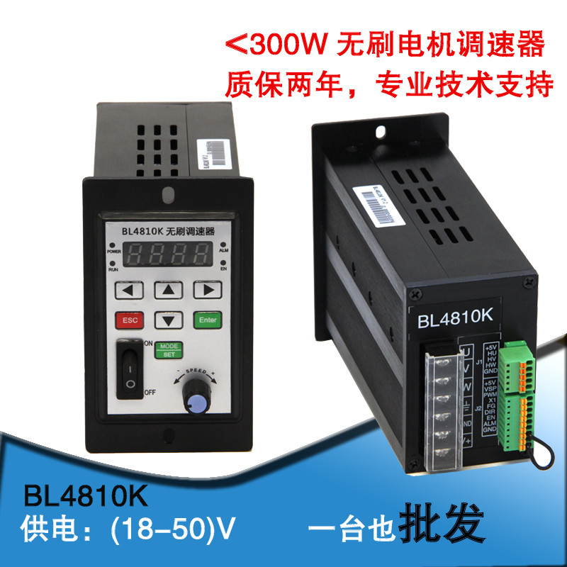 400W80直流无刷电机驱动器器装80BL100S40-445带霍尔高速马达