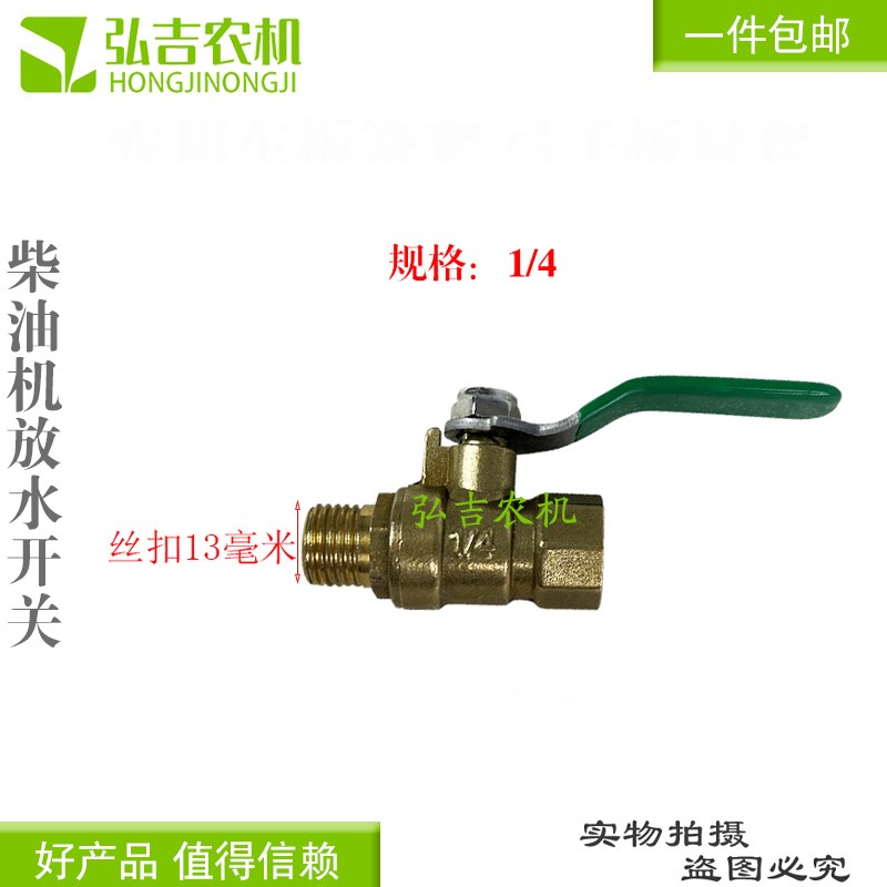 纯铜放水开关放水阀柴油机单缸放水开关农用车多缸拖拉机放水开关