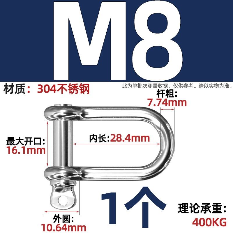 国标304不锈钢D型卸扣加长d形起重U型连接扣链条钢扣快速接环弓型,办公设备/耗材/相关服务,办公线材,淘宝优惠券,粉丝福利购,淘宝优惠卷