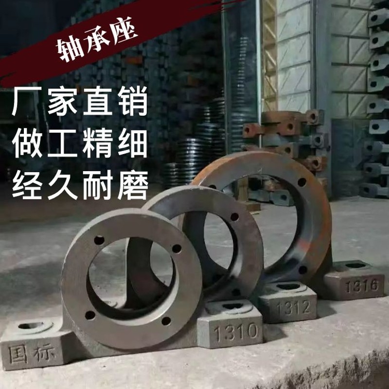 矿用输送机滚筒重型轴承座 1310/1312/1316/3520/3524 铸铁 铸钢