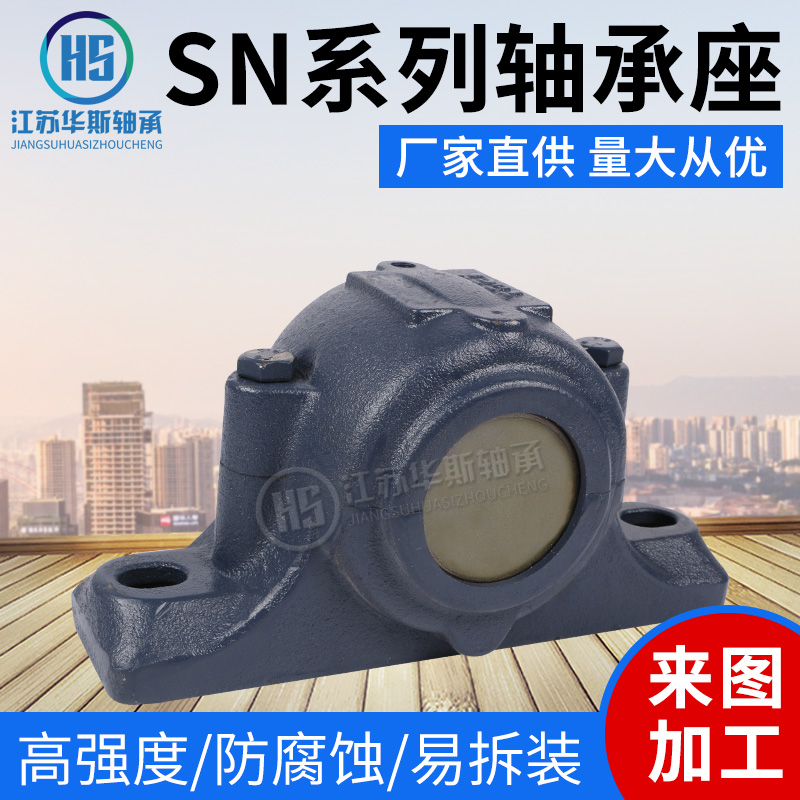 剖分式轴承座加厚重型铸钢铸铁SN309 310 311 312 313 314 315