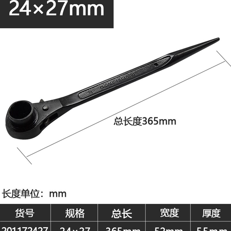 威达双头尖尾棘轮扳手(磷化)快速套筒扳手快速棘轮梅花扳手工具