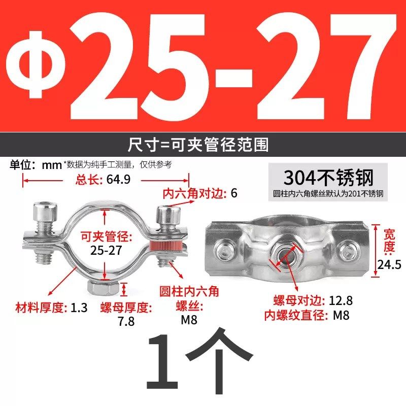 304不锈钢抱箍加厚接地卡管夹卡箍无柄管支架电线杆圆管固定卡扣,搬运/仓储/物流设备,机械式停车设备（立体停车库）,淘宝优惠券,粉丝福利购,淘宝优惠卷