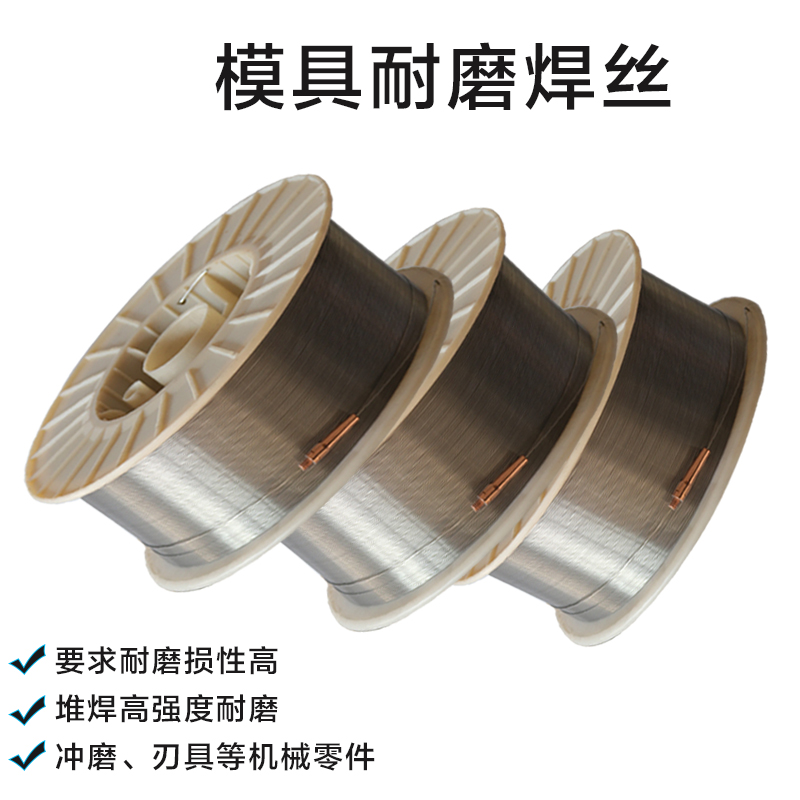 SKD11 S136 440C 45号钢 SKD61模具修补可加工无裂纹耐磨气保焊丝